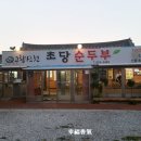 고향산전 이미지