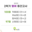 위더스학원 이미지