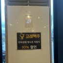 만이갈비 동두천점