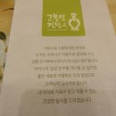 고봉민김밥춘천
