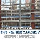 성봉종합건설 이미지
