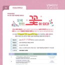 [50, 60대 여성] 오색찬란, 꽃이 되다 이미지