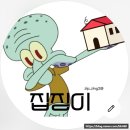 스피드메이트 구성신도시 | 인천 가좌역 두산위브 파크뷰-“아빠, 여기 살고 싶어! 딸도 반한 모델하우스 실물 전격 공개