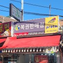 천하명당마트 이미지