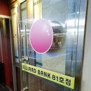 신촌당구장 이미지