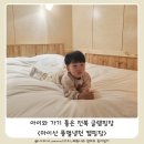 전북 글램핑 아이와 함께 마이산 풍혈냉천 캠핑장 A2