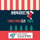 안심요양병원 의료법인 안심의료재단 이미지