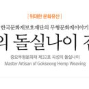 돌실나이 이미지