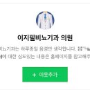 원탑비뇨기과의원 이미지