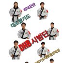 현중무관 백호 합기도 | 2024년 은평구합기도 대회 출전 대조합기도 리더군단 대조동태권도 대조동합기도 대조동특공무술