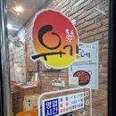 유가네닭갈비옥길점 | 부천 옥길 맛집 유가네닭갈비