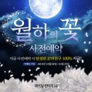 월하면 이미지