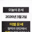 하루결
