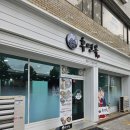 옥     정 | 대구 북구청 근처 침산동 냉면 맛집 &#34;후면옥&#34;