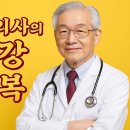 어르신을 위한 건강한 영양소금과 스마트폰 배우기 | 60년 경력 의사가 공개하는 노후건강 완전정복법 - 78세 마라톤 완주의 비밀