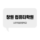 나우컴퓨터학원 이미지