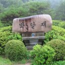 박달재 이미지