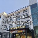 수안보온천힐링호텔 | 충주 수안보 여행 숙소, 가성비 좋은 수안보온천힐링호텔 후기