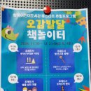 책읽고 뚝딱 이미지