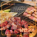씨유부천여우고개점 | [시흥 맛집] 시흥 인천 캠핑식당 애견동반 바베큐 맛집 낭만고기 여우고개점