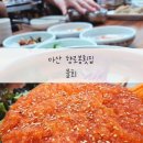 향로봉횟집