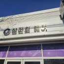 심진희헤어