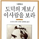 철학자 고병권의 서재는 없다 이미지