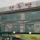 삼송축산 이미지