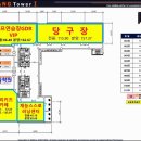 조양당구장 이미지