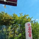 복덕이고추짬뽕