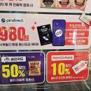 이마트24 R문정대명점