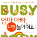 나랑엄마랑아빠랑