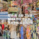 주부쇼핑센타 이미지