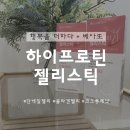 주식회사하이프로 이미지