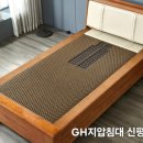 GH지압침대 신평점 이미지