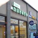 초로동물병원 이미지