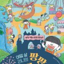 팡팡랜드 이미지