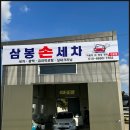 조은기름 주유소 이미지