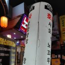 미소 로바다야끼 이미지