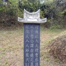 2006.4,22,영산기맥4구간(장동고개 ~ 지경재)