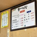 동서식당 | 오창 순대국밥 웨이팅 있는 동서식당 다녀온 후기｜건더기 푸짐했던 오창순댓국