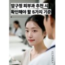 엠제이뷰티클리닉 | 압구정 피부과 추천 시 확인해야 할 5가지 기준