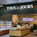 뚜레쥬르 김해공항점 | 김해공항 국제선 주차장 푸드코트 면세구역 총정리