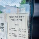 카페달리아 삼랑진 | 밀양 카페 삼랑진 달리아커피 후기