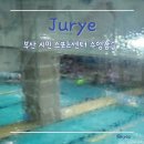 부산시민스포츠센터 - 380 | 주례 실내수영장 부산시민스포츠센터 수영 강습 후기_자유수영/셔틀버스/시간표/주차/헬스