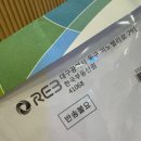 하나로부동산중개 | 한국부동산원 등기오다! 부동산 실거래 조사 증빙자료 준비 후기와 팁