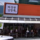 짜장왕김짬뽕