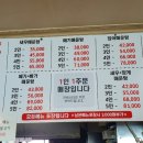 강변매운탕 이미지