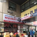 구로동유통