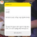 대구 막창 맛집 :D 월성동 웨이팅 찐 맛집 부일막창 내돈내산 방문후기!